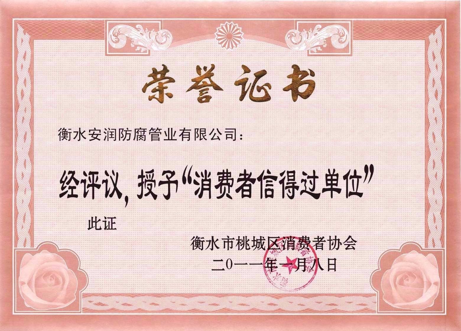 榮譽(yù)資質(zhì)標(biāo)題二