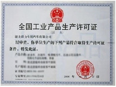 榮譽(yù)資質(zhì)標(biāo)題三
