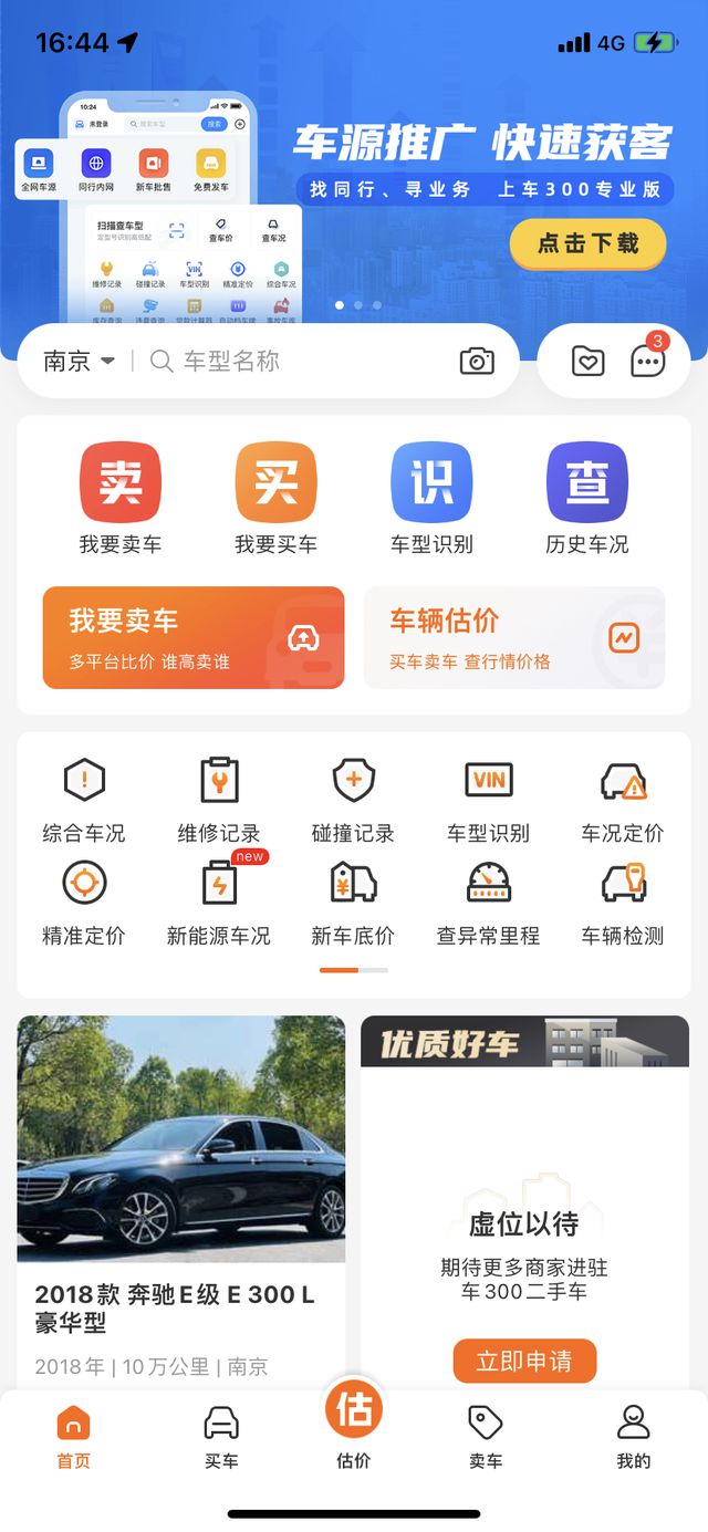 KAIYUN二手車交易平臺有哪些？十大二手車交易平臺排名(圖3)