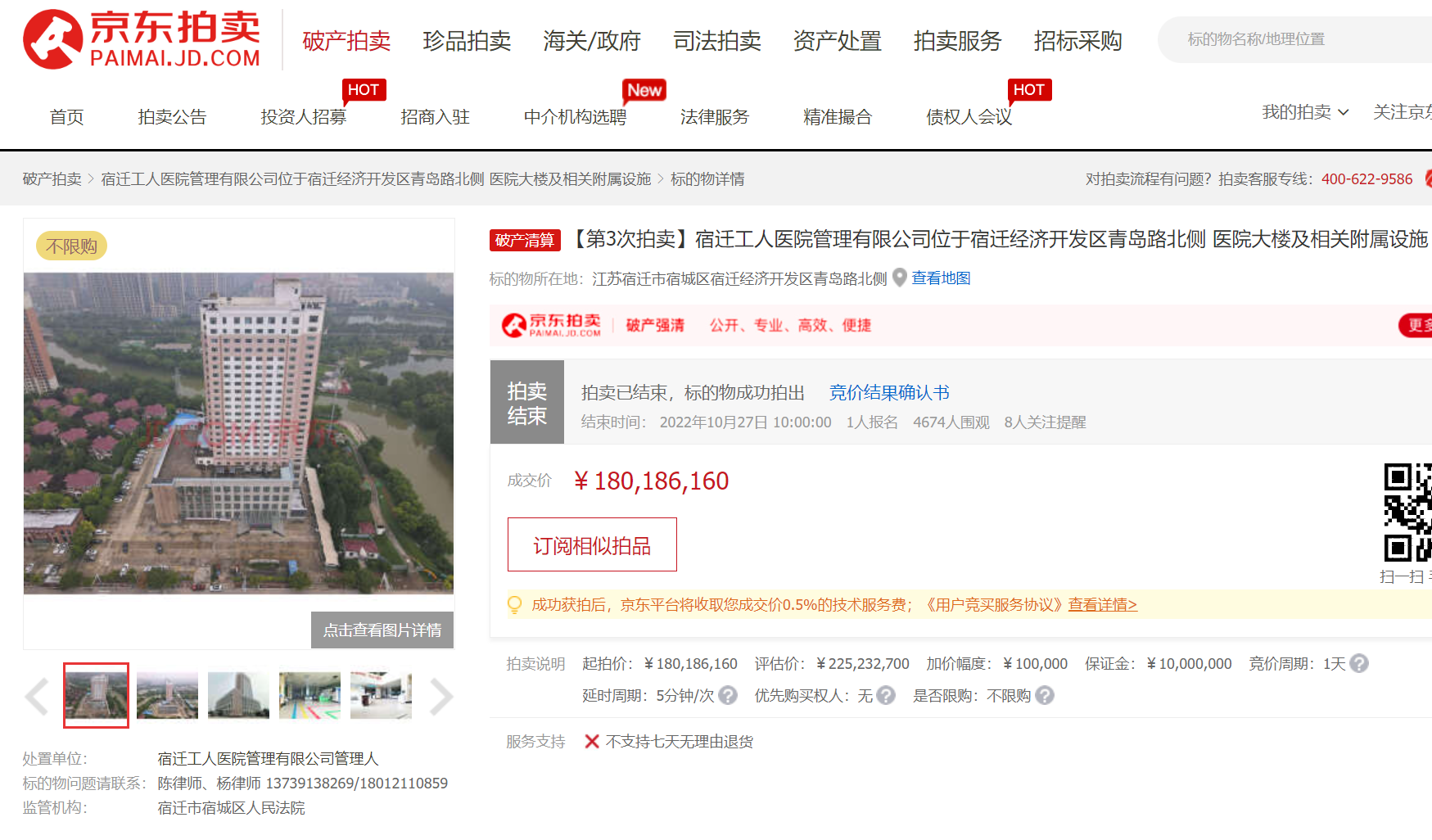 KAIYUN全流程服務助力法院資產處置提速?京東拍賣1111總成交額同比增長40%(圖4)