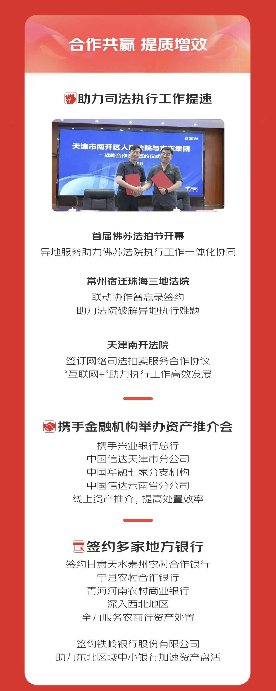 KAIYUN京東拍賣618金融資產(chǎn)業(yè)務(wù)增速領(lǐng)跑 成交額同比增長33倍(圖5)