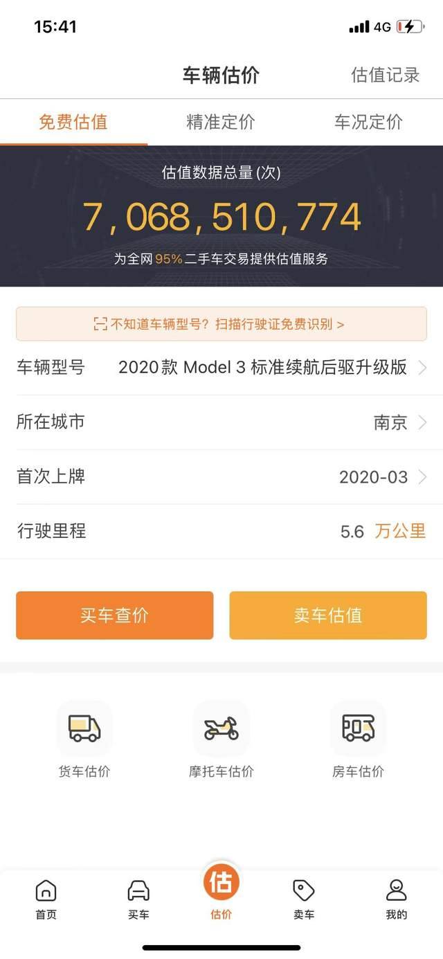 二手車平臺哪個好？賣二手車哪個平臺價格最高？KAIYUN(圖2)