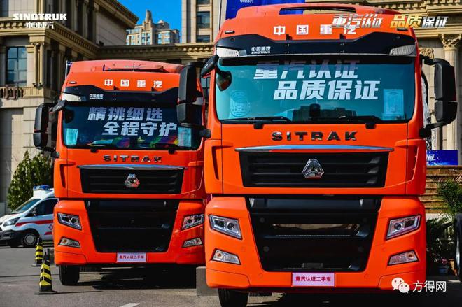 2023重卡新舊交易比達(dá)1：2 中國(guó)重汽二手車品牌化投入成效如何？KAIYUN(圖2)