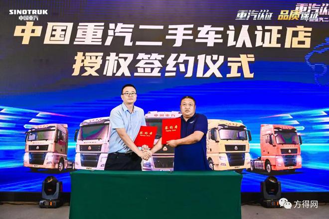2023重卡新舊交易比達(dá)1：2 中國(guó)重汽二手車品牌化投入成效如何？KAIYUN(圖4)