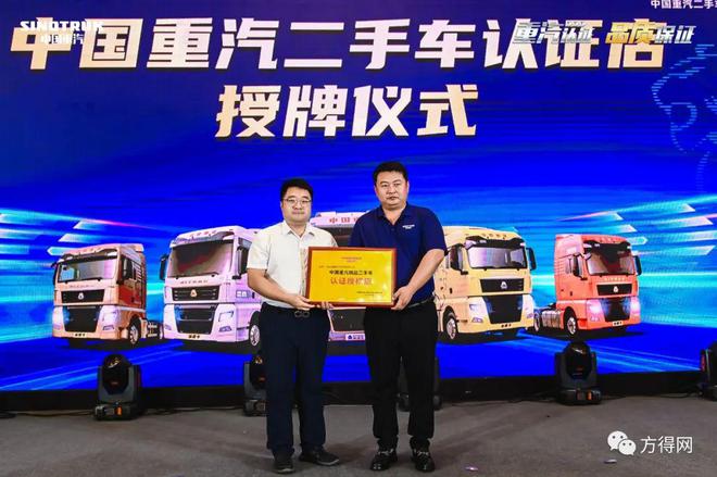 2023重卡新舊交易比達(dá)1：2 中國(guó)重汽二手車品牌化投入成效如何？KAIYUN(圖5)
