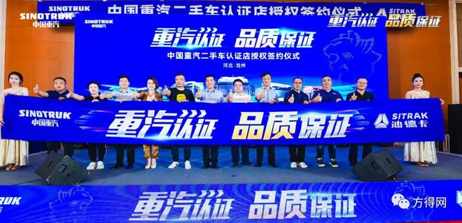 2023重卡新舊交易比達(dá)1：2 中國(guó)重汽二手車品牌化投入成效如何？KAIYUN(圖6)