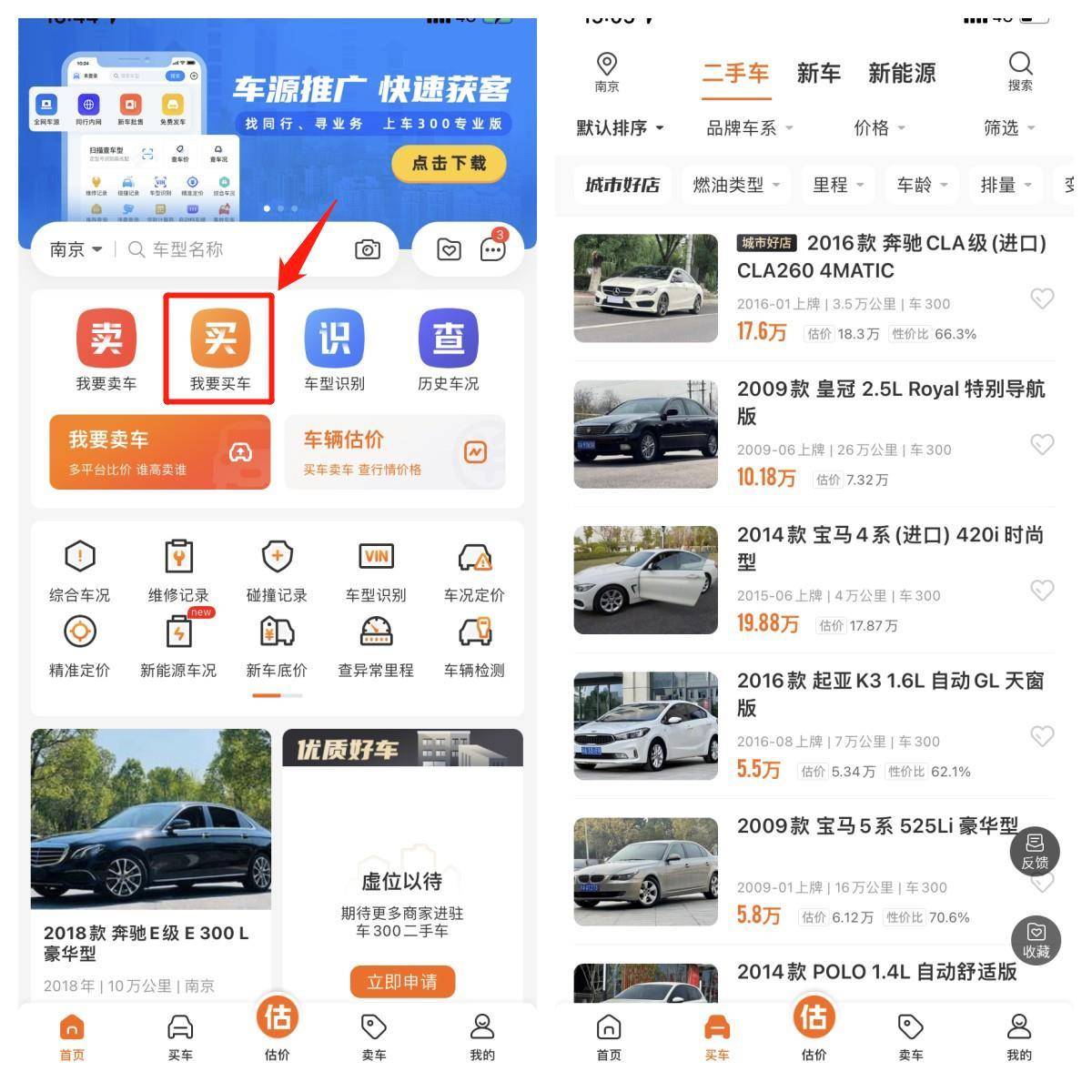 二手車(chē)平臺(tái)價(jià)格真實(shí)嗎？二手車(chē)平臺(tái)買(mǎi)車(chē)推薦KAIYUN(圖2)