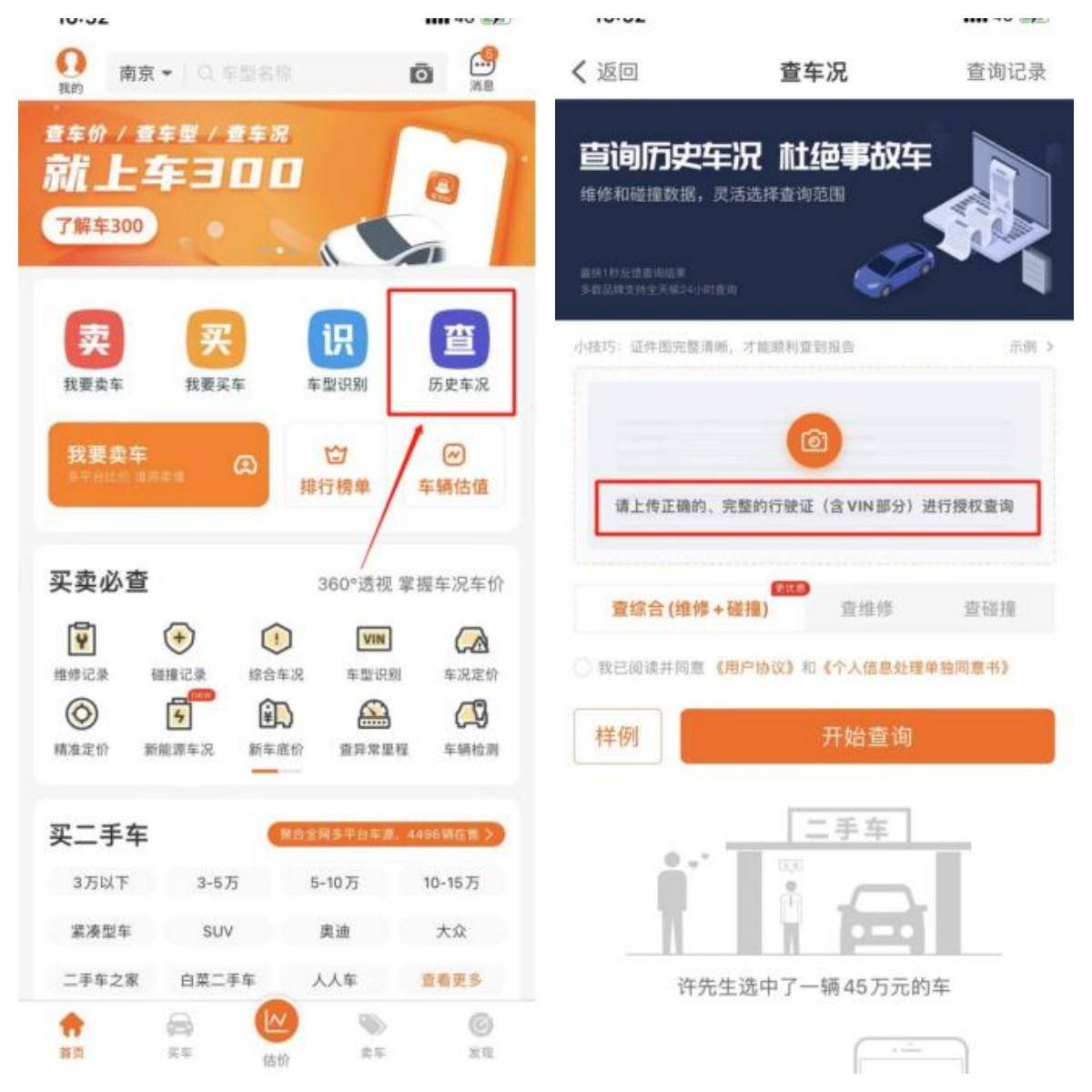 二手車(chē)平臺(tái)價(jià)格真實(shí)嗎？二手車(chē)平臺(tái)買(mǎi)車(chē)推薦KAIYUN(圖4)