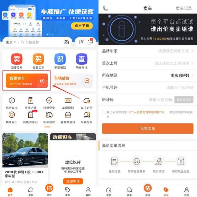 賣二手車哪KAIYUN個平臺好？賣二手車去哪里賣好？(圖2)