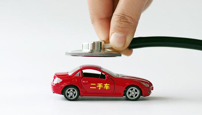 KAIYUN今年的二手車行情為何一落千丈？(圖4)