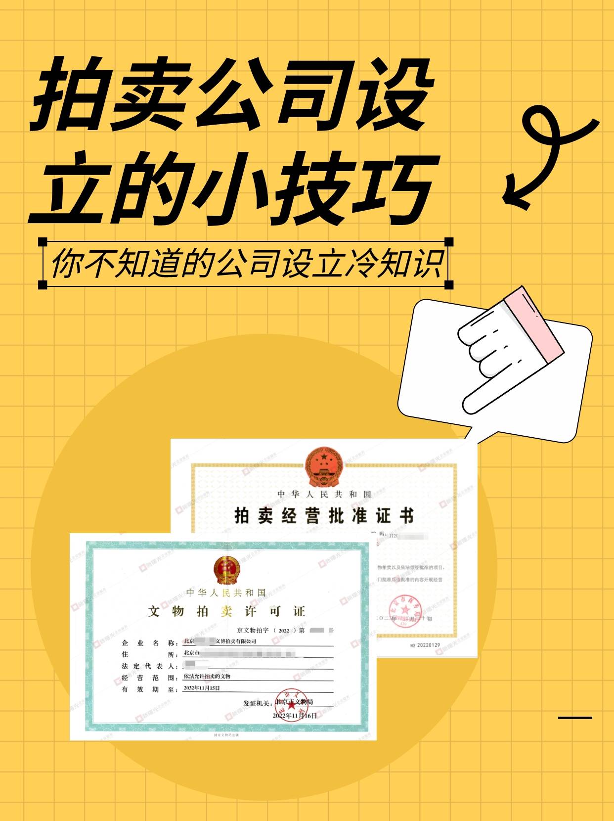 如何從零到一建立藝術品KAIYUN拍賣業(yè)務？資質辦理指南(圖5)