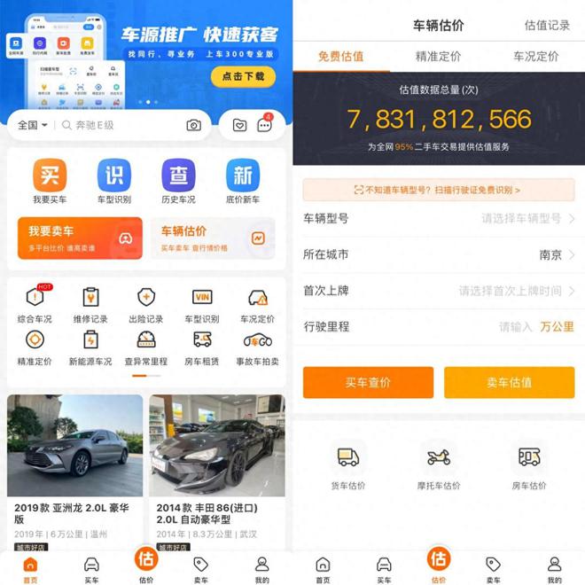 KAIYUN二手車維修保養(yǎng)記錄怎么查？二手車車況查詢軟件推薦！(圖4)