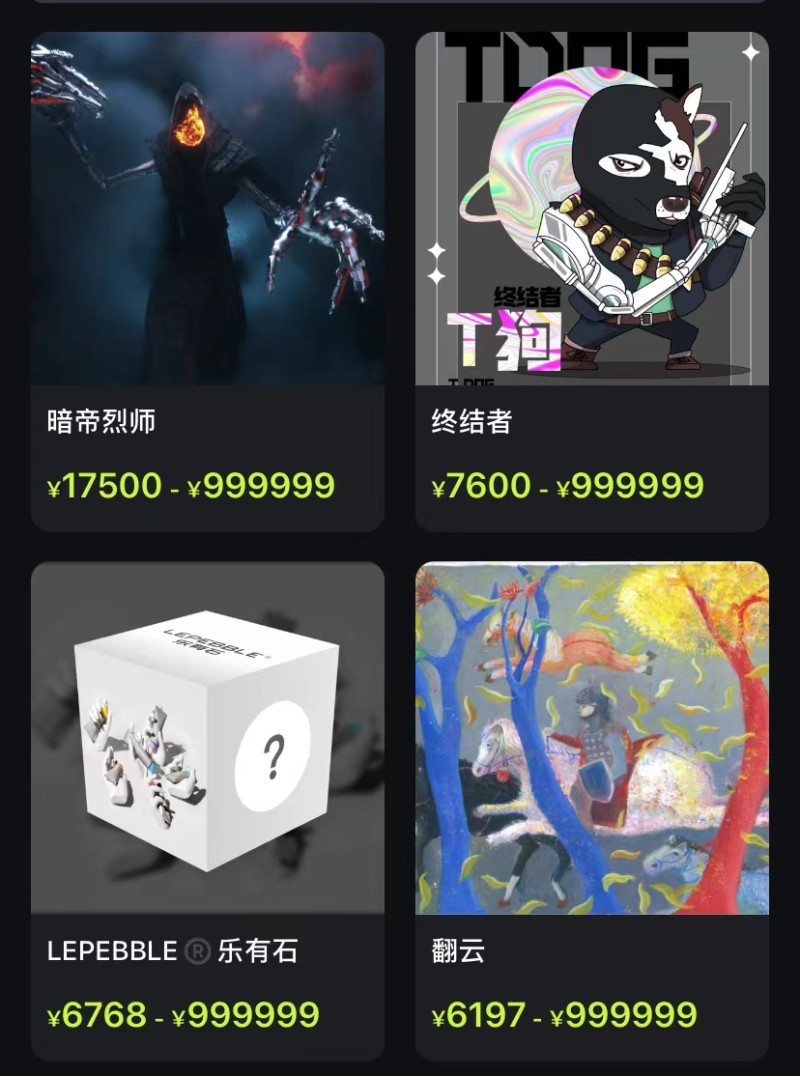 HOTDOG頻現(xiàn)數(shù)百倍數(shù)字藏品炒作許可證到KAIYUN期被中止續(xù)展審查的首信易支付為其支付渠道(圖2)