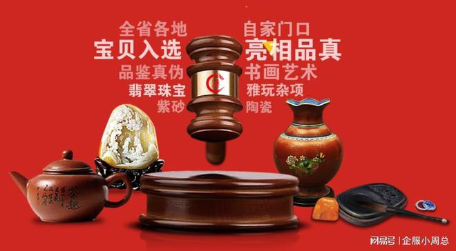 古董KAIYUN藝術(shù)品在線拍賣需要什么資質(zhì)？(圖1)
