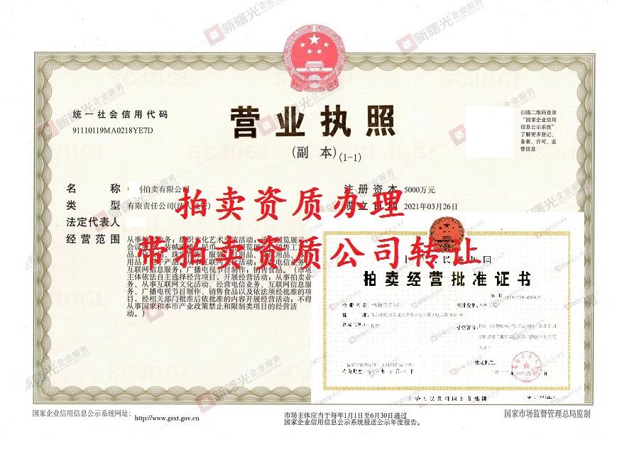 KAIYUN普通拍賣公司和文物拍賣公司有什么區(qū)別(圖2)