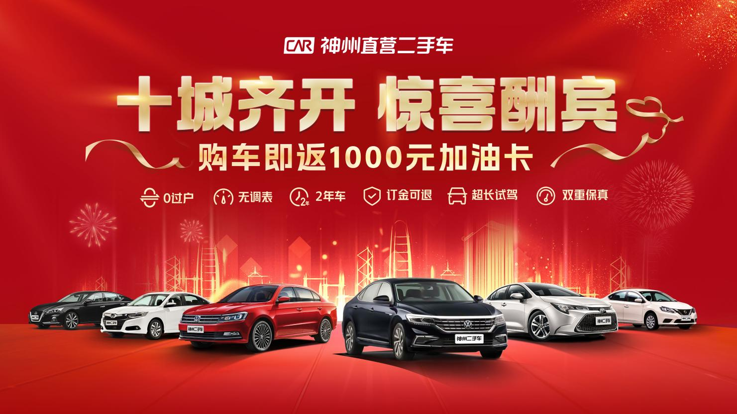 神州租車二手車零售業(yè)務(wù)擴(kuò)大試營業(yè)范圍至18城KAIYUN(圖1)