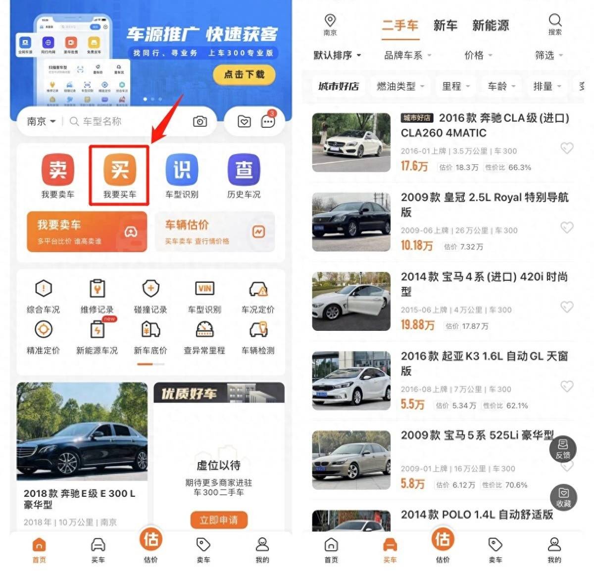 二手車(chē)平臺(tái)私人賣(mài)私人哪個(gè)好？二手車(chē)平臺(tái)排名參考KAIYUN！(圖2)