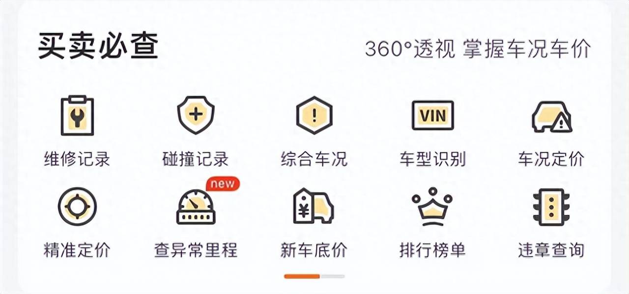 二手車(chē)平臺(tái)私人賣(mài)私人哪個(gè)好？二手車(chē)平臺(tái)排名參考KAIYUN！(圖3)