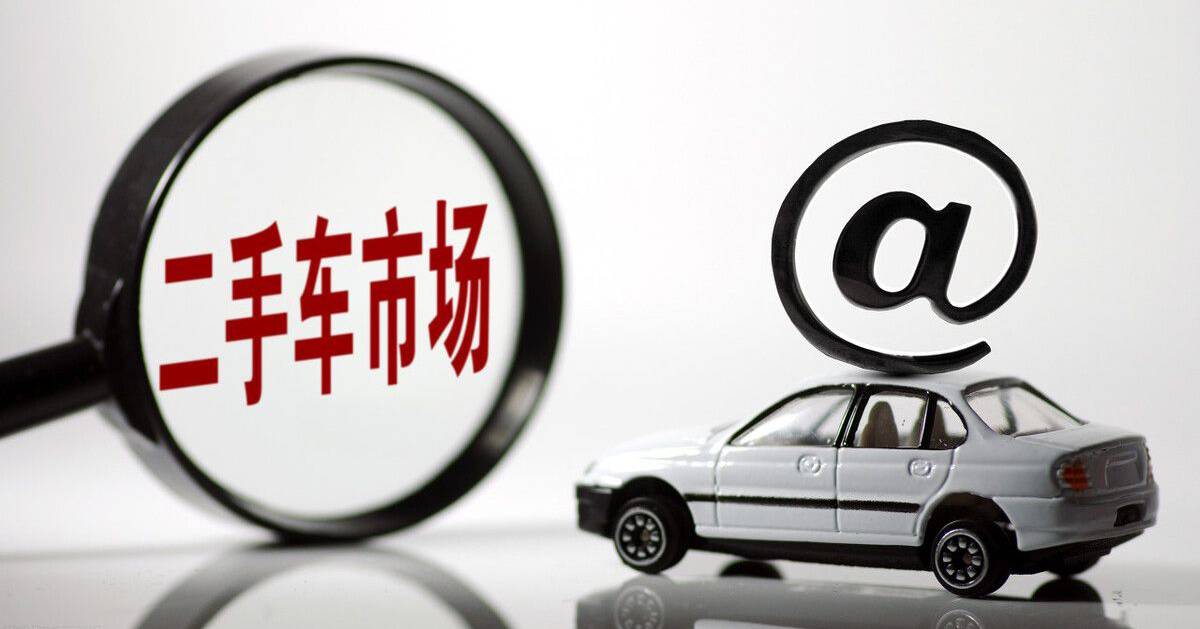 二手車市場發(fā)展存在的問題及新能源汽車的二手車市場前景如何？KAIYUN(圖2)