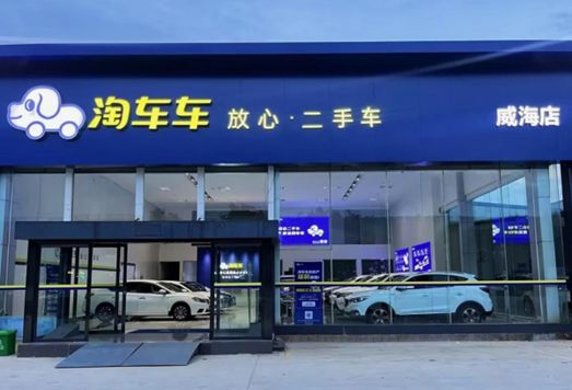 KAIYUN“一省九店”淘車車“放心二手車 ” 席卷山東(圖1)
