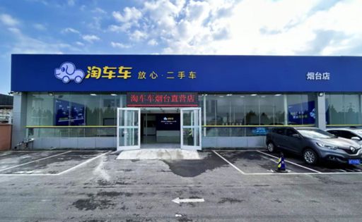 KAIYUN“一省九店”淘車車“放心二手車 ” 席卷山東(圖2)