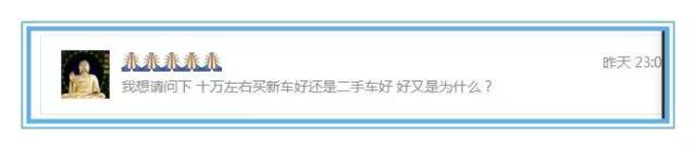 國產(chǎn)新車VS合資二手KAIYUN車該選哪個？結(jié)局出乎你意料！(圖1)