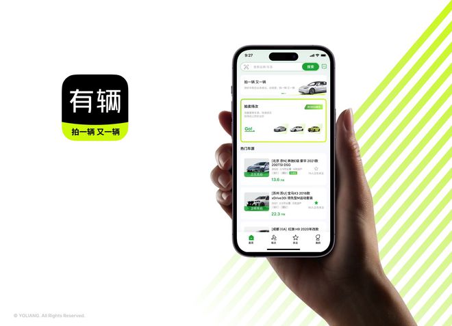 KAIYUN有輛在昆明開啟同步拍形式二手車拍賣(圖3)