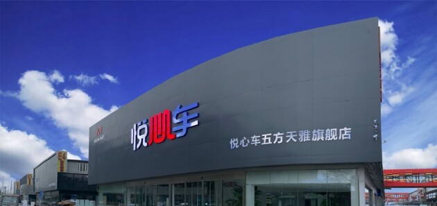 悅心車開(kāi)創(chuàng)二手車行業(yè)標(biāo)桿：購(gòu)車享受終身免費(fèi)保養(yǎng)！KAIYUN(圖1)