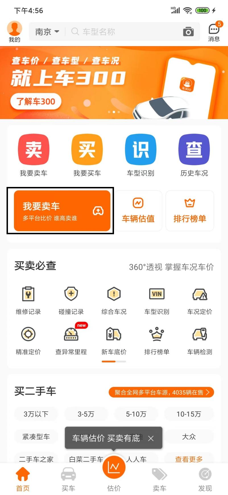 KAIYUN哪個(gè)二手車平臺價(jià)格真實(shí)？哪個(gè)二手車交易平臺好？(圖2)