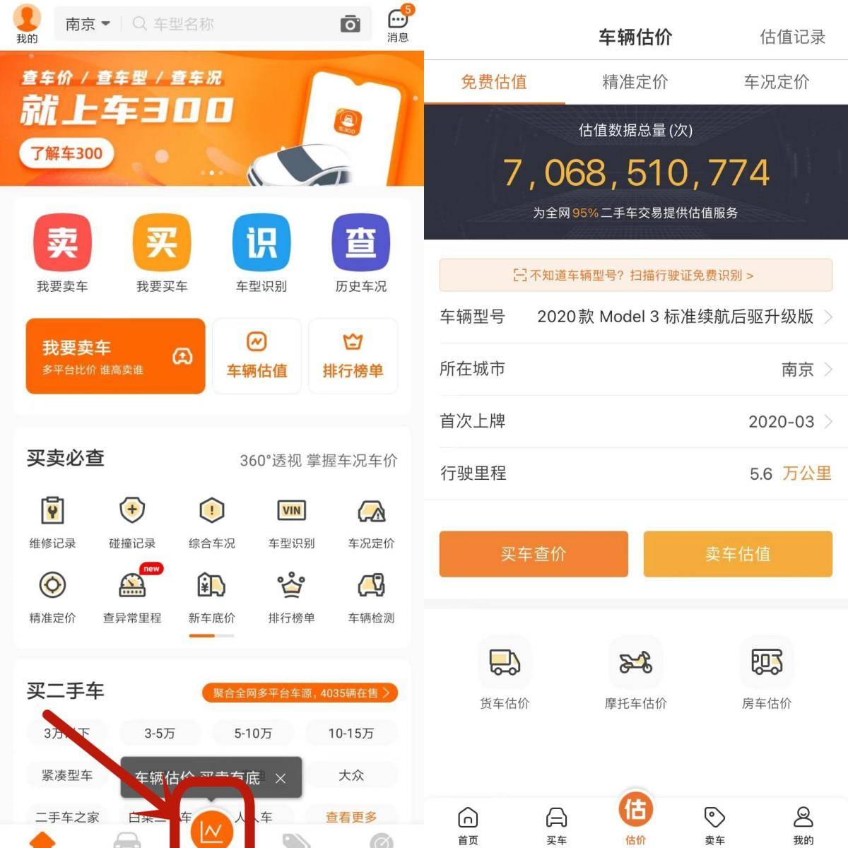 KAIYUN哪個(gè)二手車平臺價(jià)格真實(shí)？哪個(gè)二手車交易平臺好？(圖4)