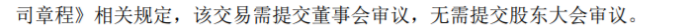 KAIYUN金科資源及控股子公司名下部分閑置車輛及公司不動(dòng)產(chǎn)進(jìn)行拍賣(圖2)