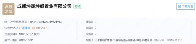 成都飯店項(xiàng)目公司完成轉(zhuǎn)讓 避免再KAIYUN次降價(jià)拍賣風(fēng)險(xiǎn)(圖3)