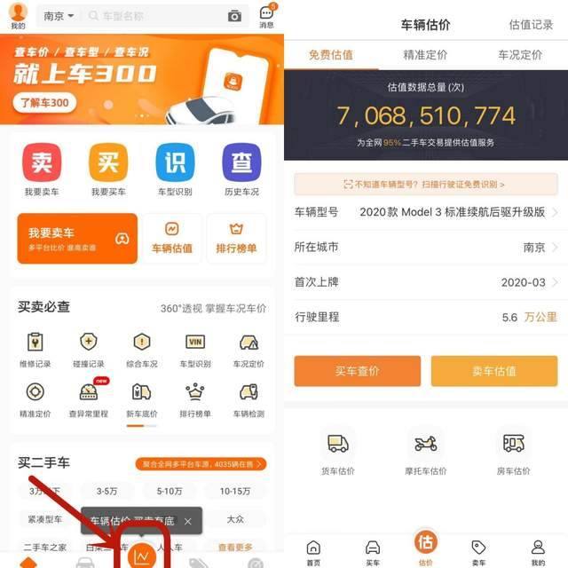 KAIYUN賣二手車怎么賣快？賣二手車去哪里賣好？(圖3)