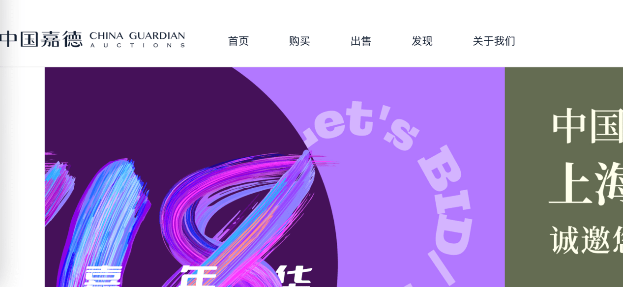 2021拍賣行業(yè)研KAIYUN究報告(圖14)