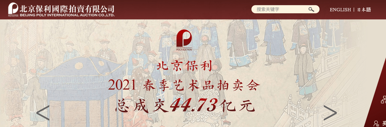 2021拍賣行業(yè)研KAIYUN究報告(圖13)