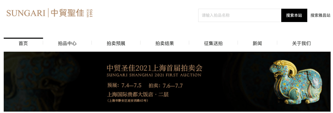 2021拍賣行業(yè)研KAIYUN究報告(圖16)