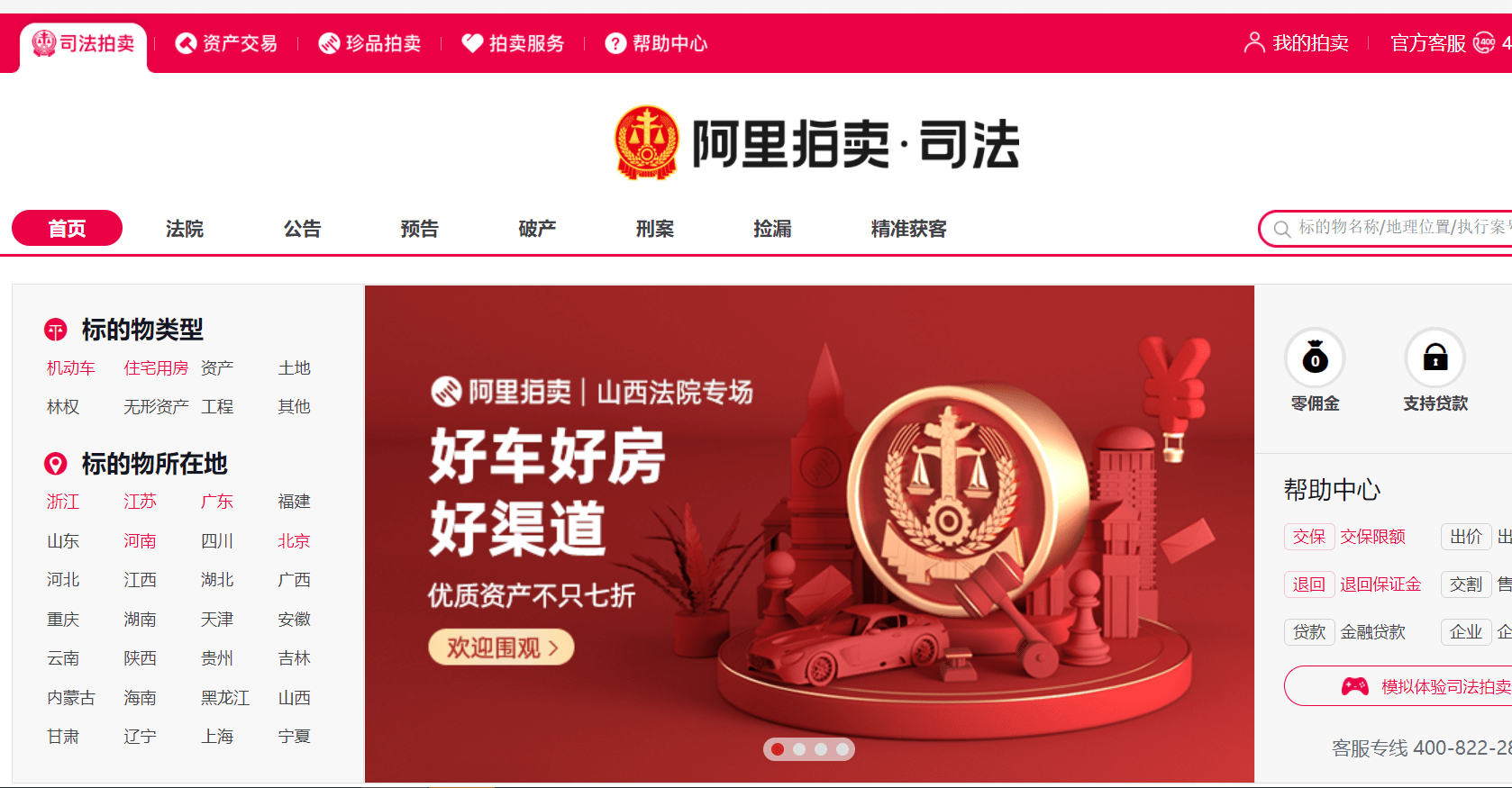 2021拍賣行業(yè)研KAIYUN究報告(圖17)