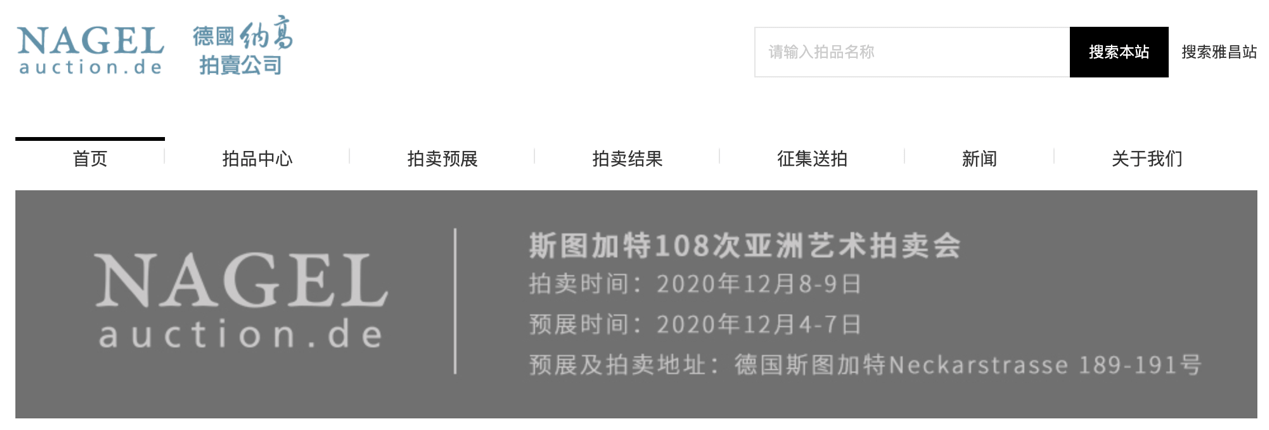 2021拍賣行業(yè)研KAIYUN究報告(圖20)