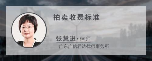 拍賣業(yè)務(wù)規(guī)則有哪些KAIYUN(圖1)