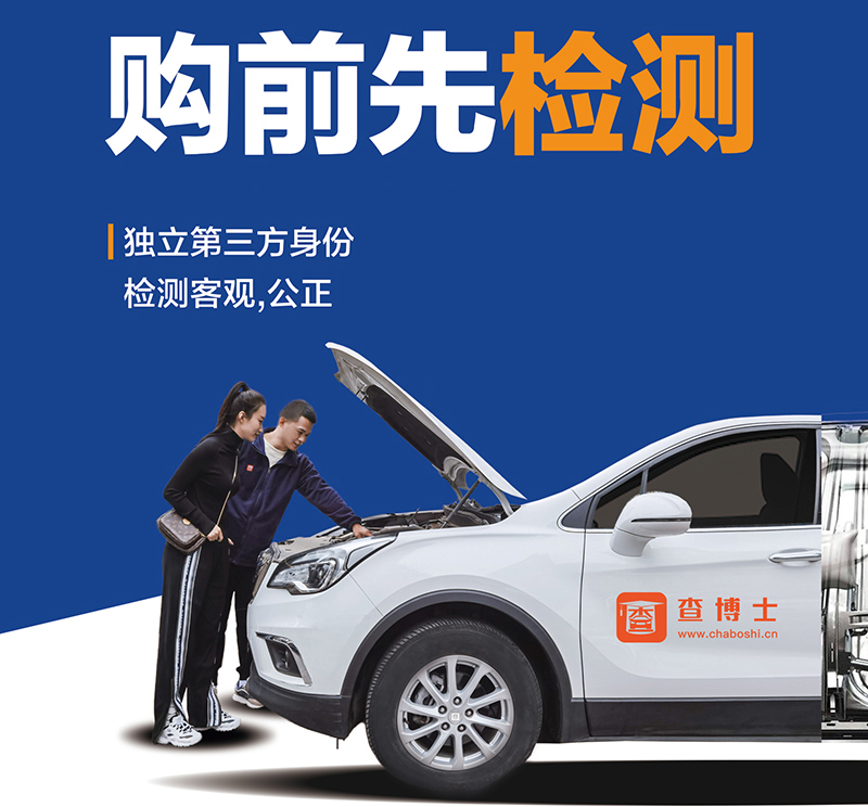 如何提高消費者對二手車行業(yè)的信任度？(圖1)