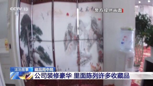 假拍賣(mài) 真騙錢(qián)！“套路拍”如何套走你的錢(qián)？(圖2)