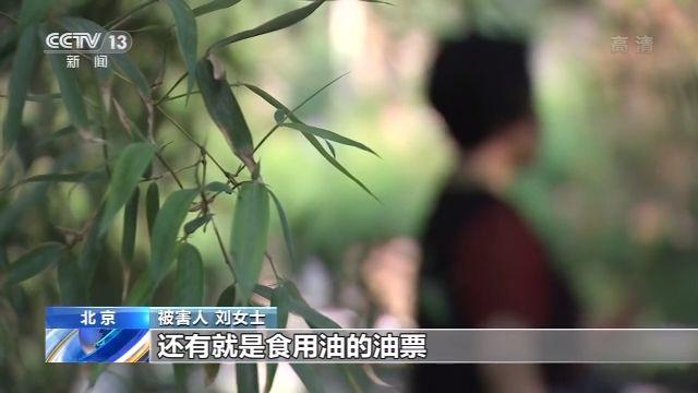 假拍賣(mài) 真騙錢(qián)！“套路拍”如何套走你的錢(qián)？(圖4)