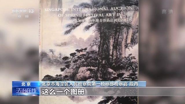 假拍賣(mài) 真騙錢(qián)！“套路拍”如何套走你的錢(qián)？(圖8)
