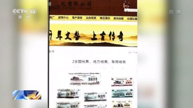 假拍賣(mài) 真騙錢(qián)！“套路拍”如何套走你的錢(qián)？(圖10)