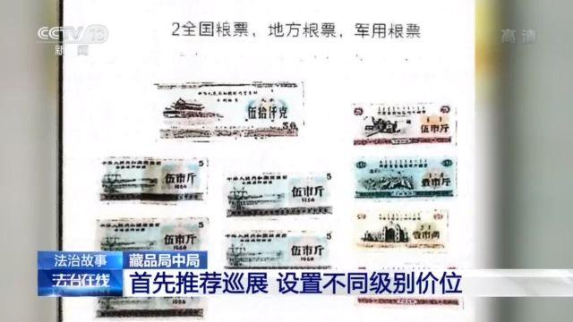假拍賣(mài) 真騙錢(qián)！“套路拍”如何套走你的錢(qián)？(圖11)