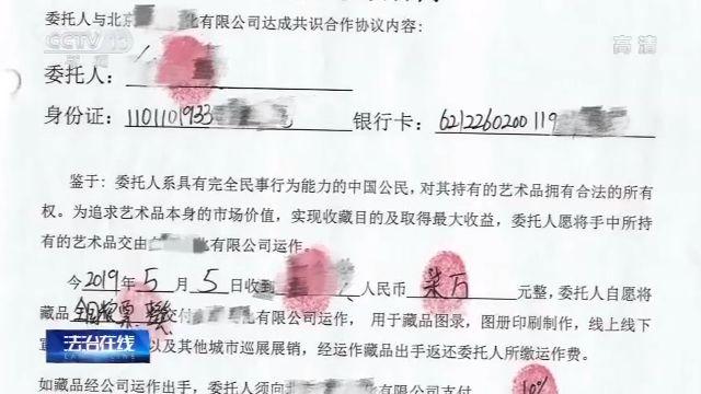 假拍賣(mài) 真騙錢(qián)！“套路拍”如何套走你的錢(qián)？(圖16)