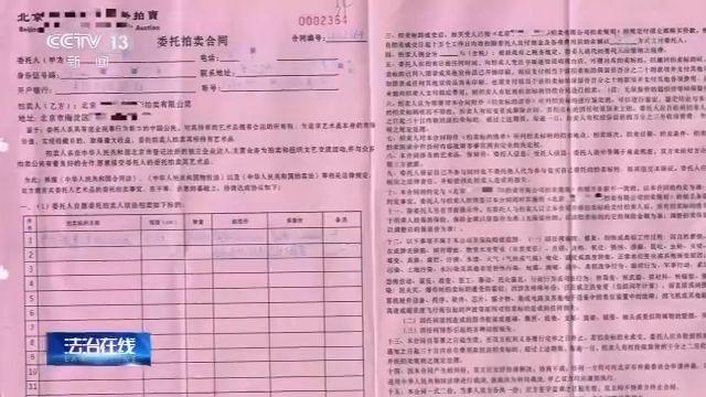 假拍賣(mài) 真騙錢(qián)！“套路拍”如何套走你的錢(qián)？(圖18)