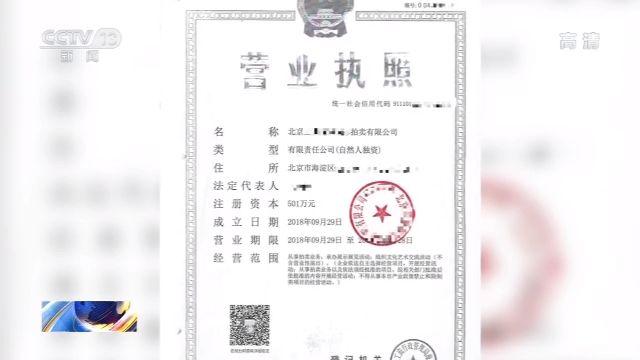 假拍賣(mài) 真騙錢(qián)！“套路拍”如何套走你的錢(qián)？(圖17)