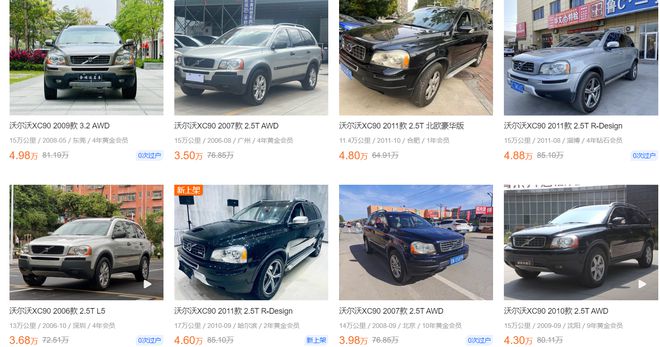 3-5萬買二手車不知道買什么好？沃爾沃領銜這八款車值得一看(圖5)