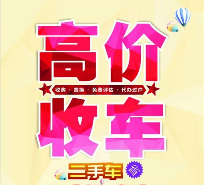 北京上門收購二手車北京直接上門收二手車(圖2)
